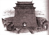Южные ворота императорского города в Пекине